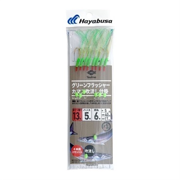 グリーンフラッシャーカマス吹流し仕掛 